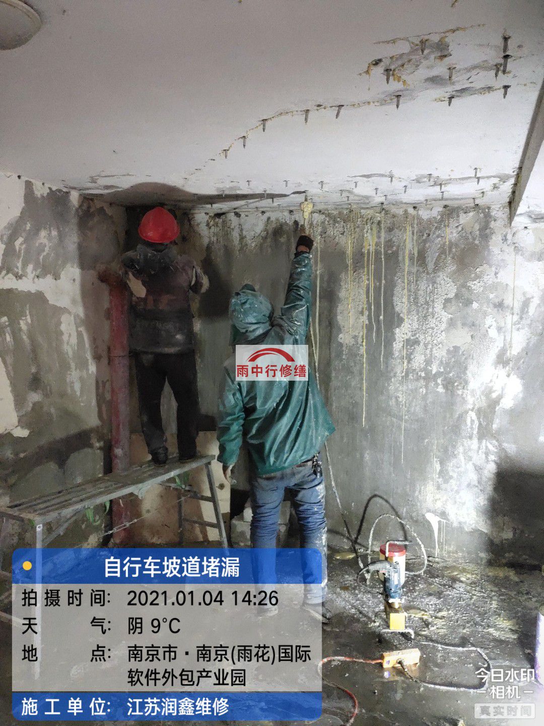 肥东地下室堵漏