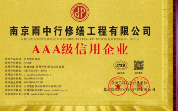 肥东企业资质认证