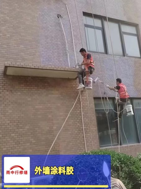 肥东外墙防水修缮